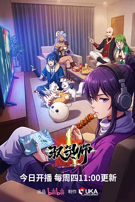 灵狐抄 东方奇幻动漫在线